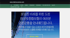 Desktop Screenshot of dskinsurance.com